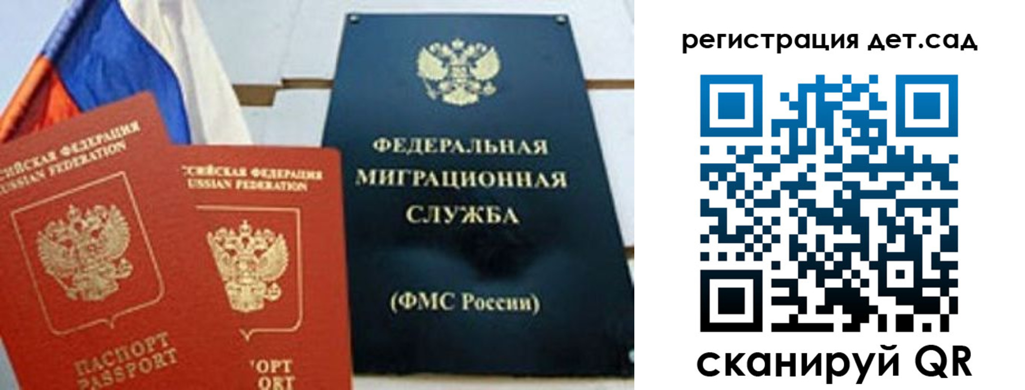 прописка паспорт в Пензе