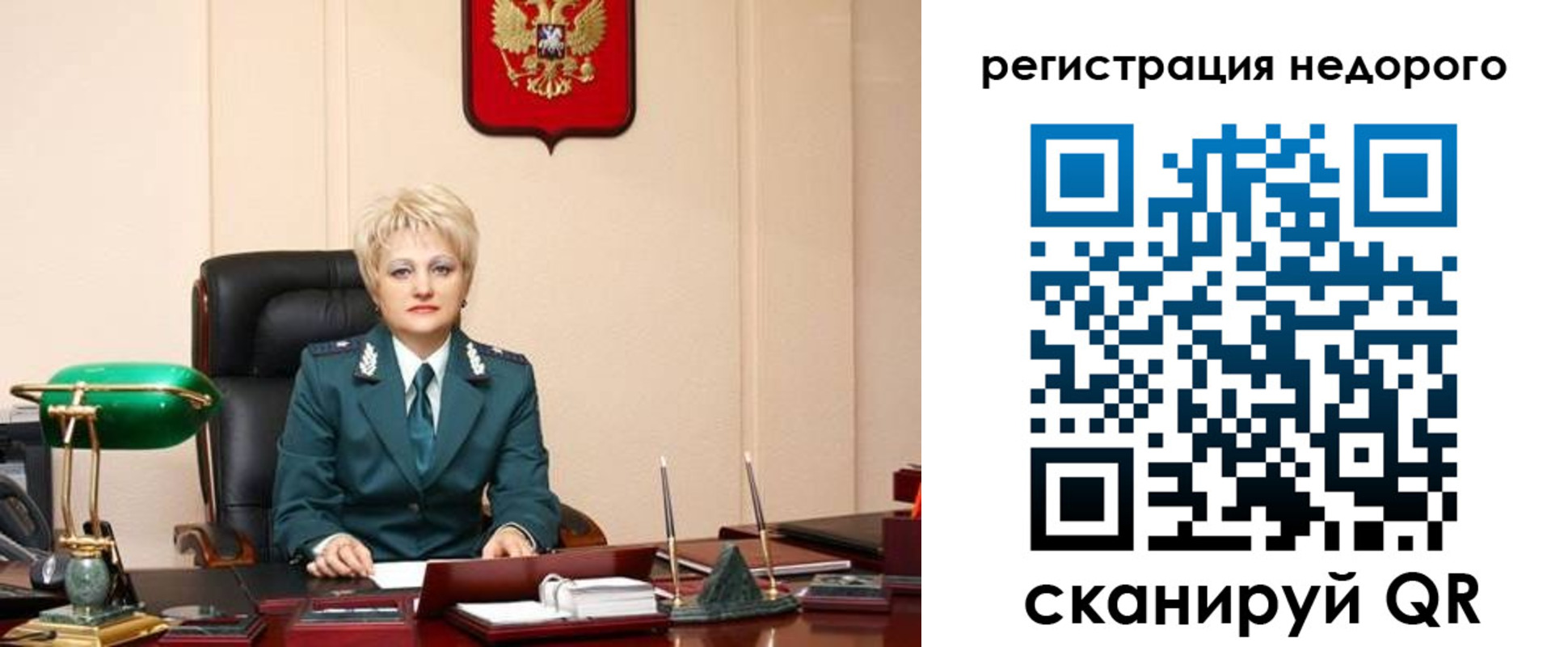прописка 2025 в Пензе