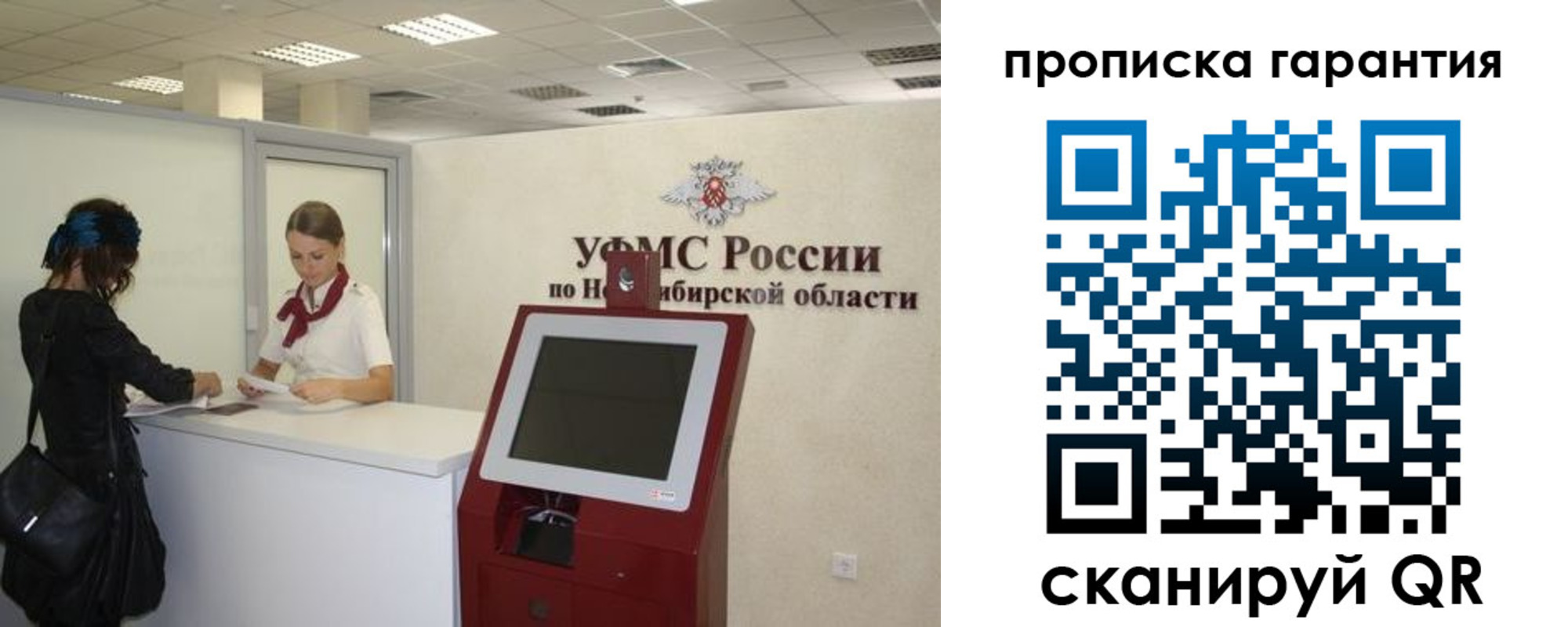 временная регистрация госуслуги в Пензе