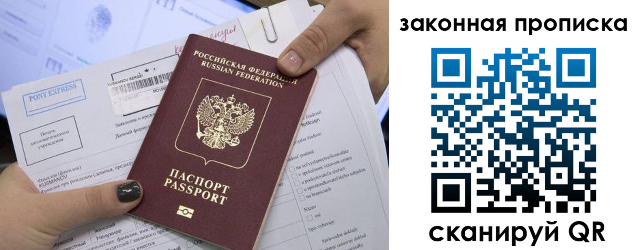 прописка иностранных граждан в Пензе