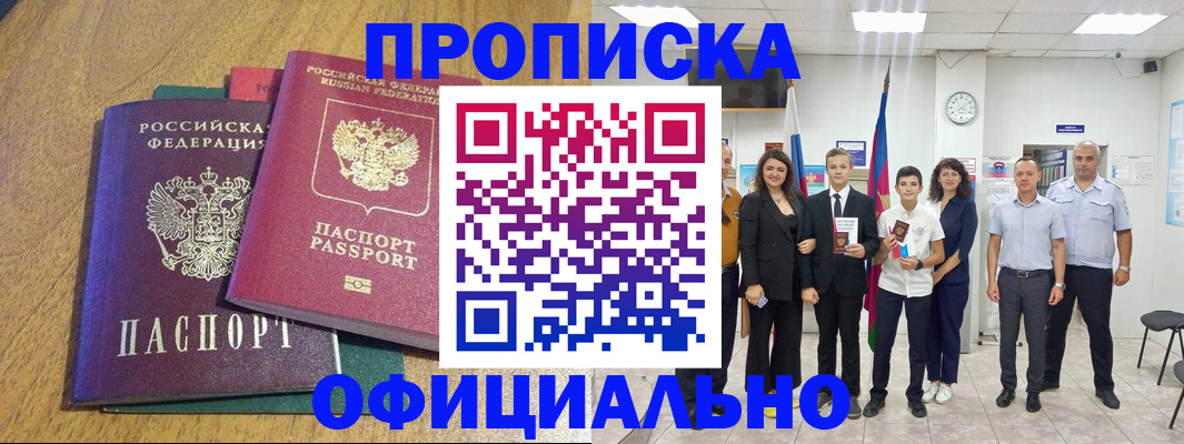 временная регистрация собственник в Пензе