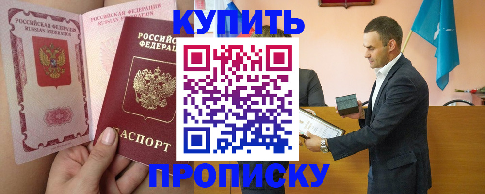 найти адрес прописки в Пензе