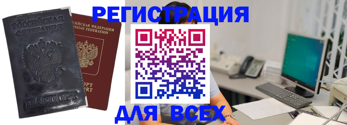 регистрация для школы в Пензе