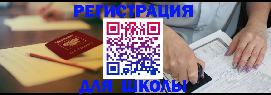 прописка от собственника в Пензе