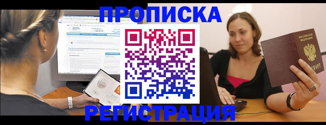 временная регистрация адрес в Пензе