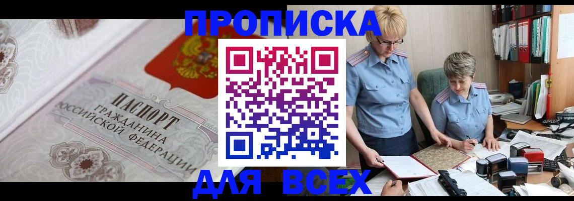 временная регистрация гарантия в Пензе